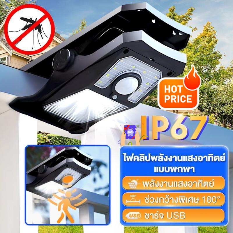 ⚡จัดส่งฟรี⚡  ไฟโซลาเซลล์ คลิปหนีบ ติดตั้งง่าย แสงไฟสีขาว ระบบเซ็นเซอร์