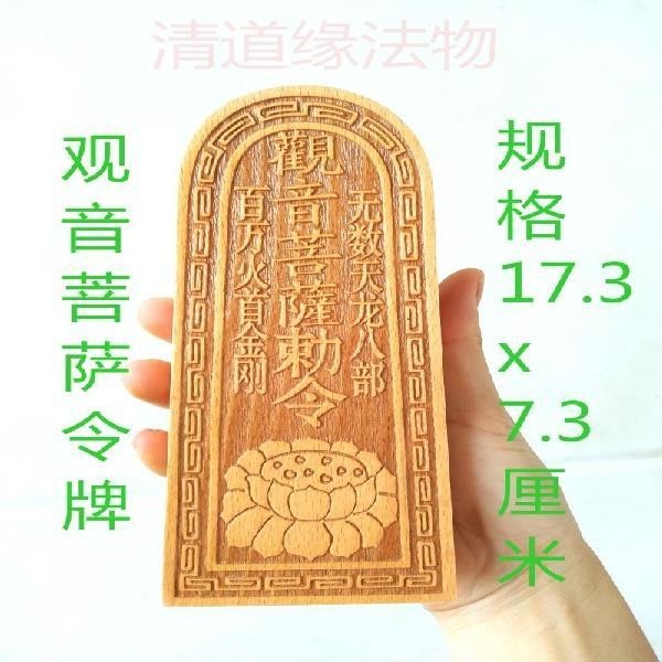 Token Avalokitesvara พระโพธิสัตว์ Token กฎหมายไม้พีช Magica Token Avalokitesvara พระโพธิสัตว์ Token 