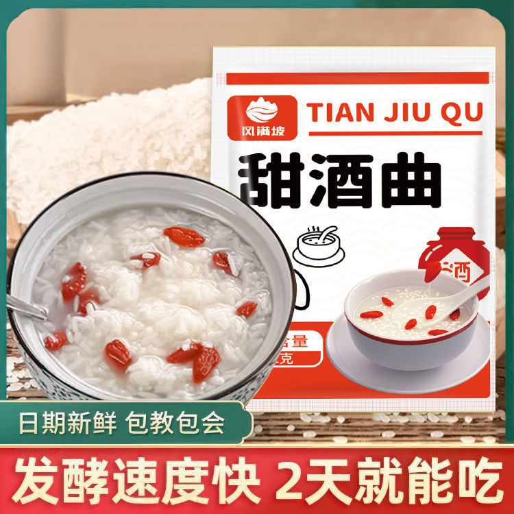 Sweet koji ไวน์แบรนด์เก่าแท้ Koji home riceJRECX