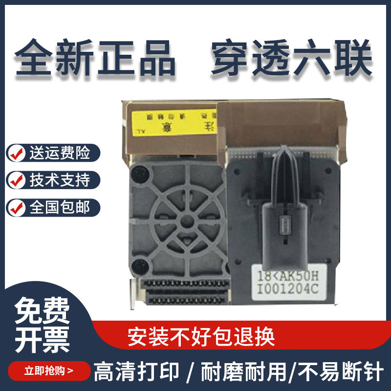 เหมาะสําหรับ Yingmei FP530K+FP620K 630K TP590K Pin Lenovo DP600+620 หัวพิมพ์