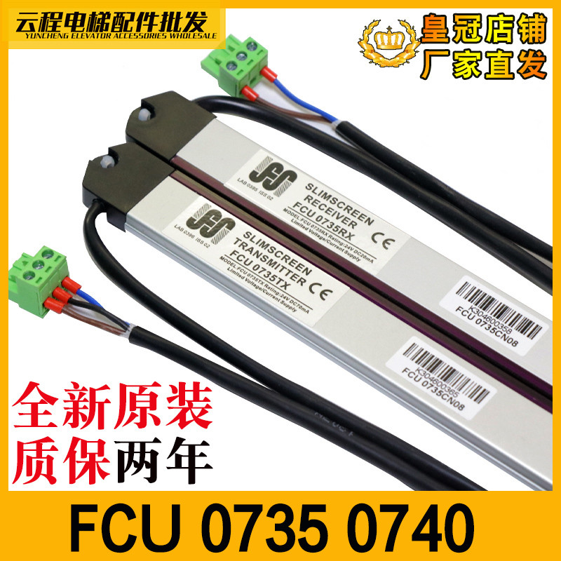 หน้าจอแสงลิฟต์ FCU0735 Oxford FCU0740 Original KM897294หน้าจอแสงเซ็นเซอร์อินฟราเรดเหมาะสําหรับผ่านพล