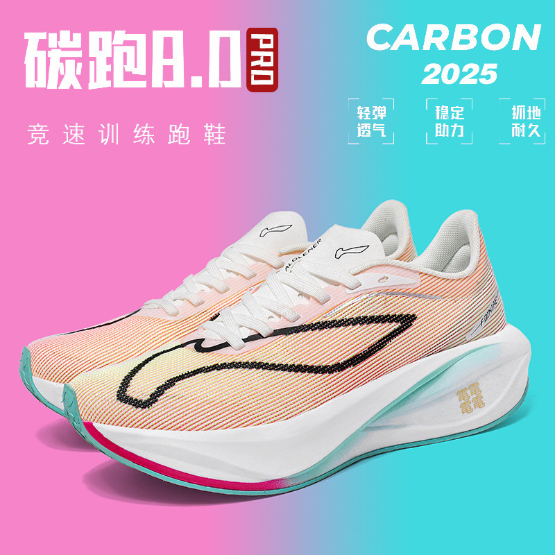 [Liangjiaju] ราคาต่ํา Flying Electric 5C ปีงูรองเท้าวิ่งจํากัดผู้ชายShock-Absorbing Racingกระต่ายสีแ