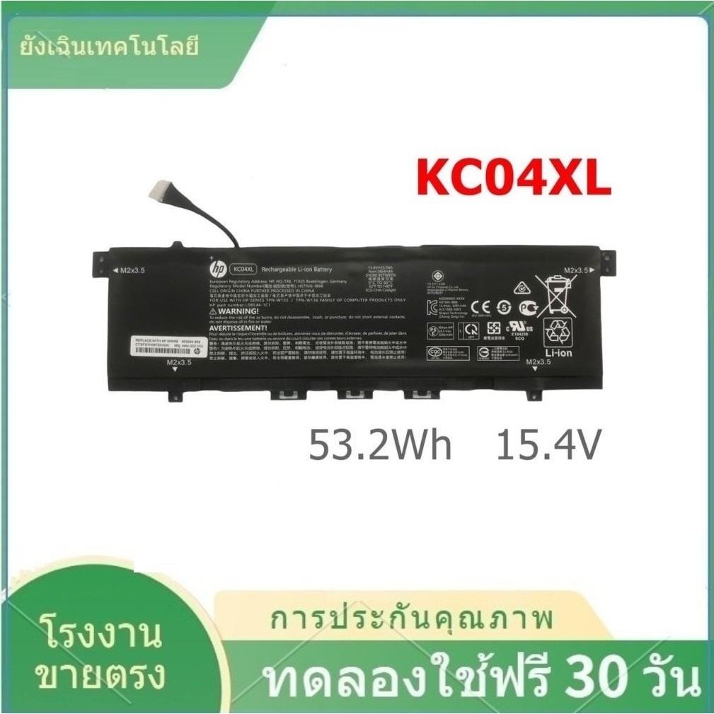 HP Battery KC04XL (Envy x360 13-ag0005nl, 13-ag0036AU, 13-ag0049au, 13-ar0007au, 13-ar0127au)