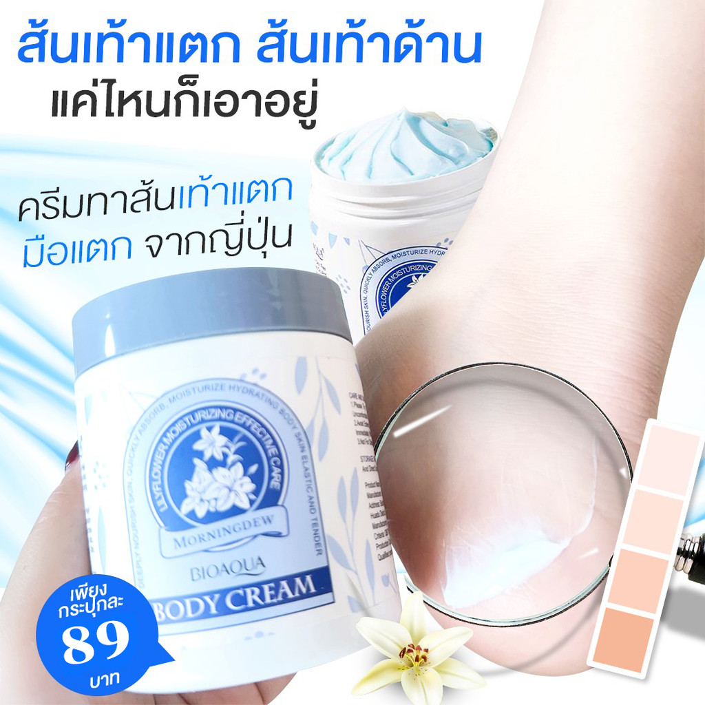 ครีมมือ✅ แก้มือเหี่ยวย่นเป็นมือเด็กเพียงข้ามคืน (ขนาด 260กรัม)