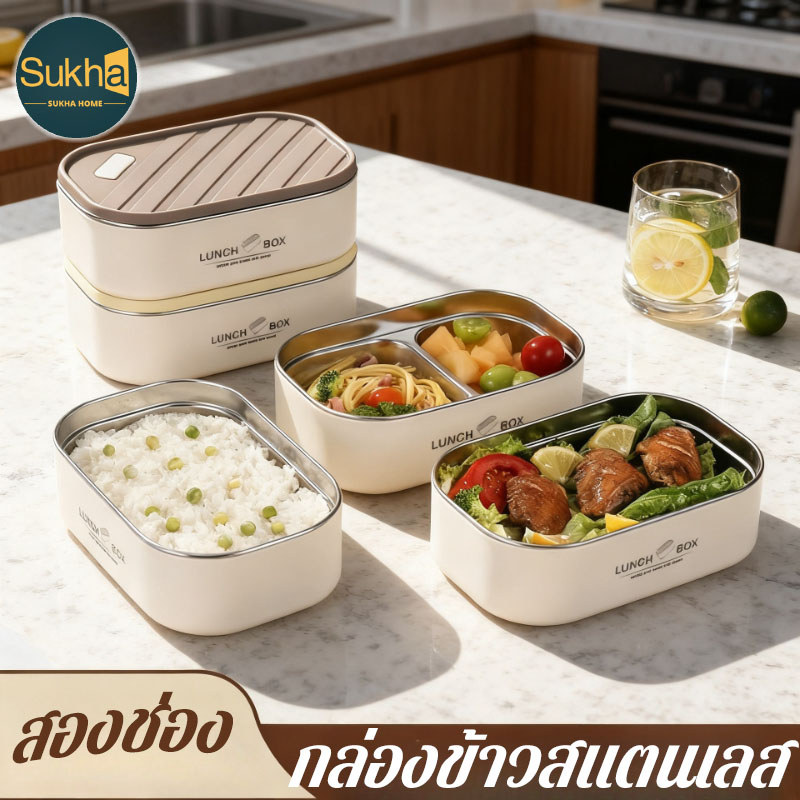 COD กล่องข้าวสแตนเลส ใช้ไมโครเวฟได้ เก็บความร้อน กันรั่ว ปลอดภัย สำหรับ นักเรียน มนุษย์เงินเดือน