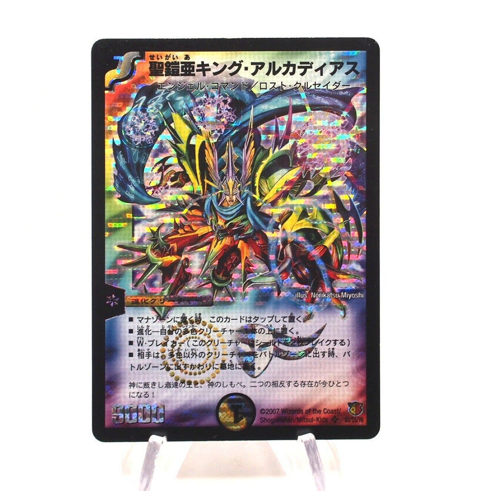 Duel Masters King Alcadeias Holy Gaia DM-26 S3/S5/Y6 Super EX Japanese h777