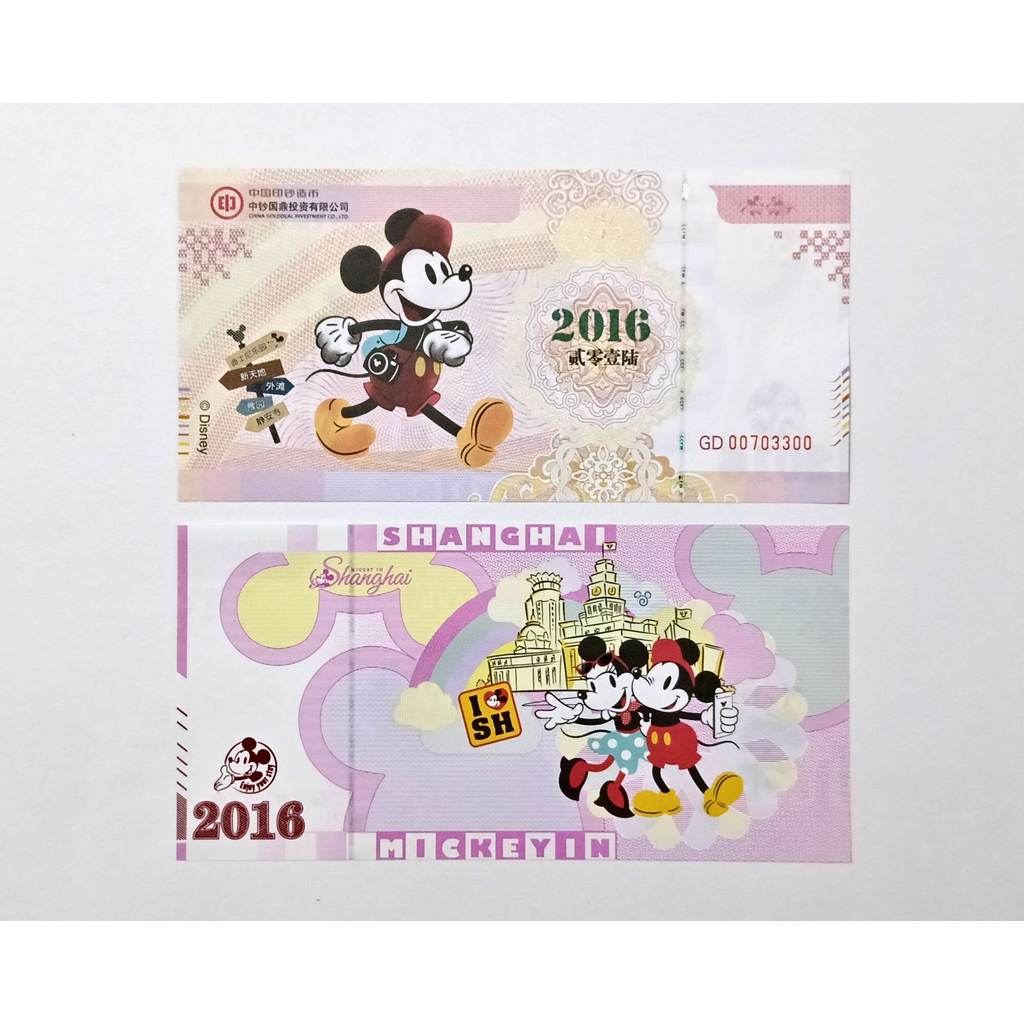Fantasynote Shanghai Disney 2016 Years Paper UNCIRCULATED Random Number