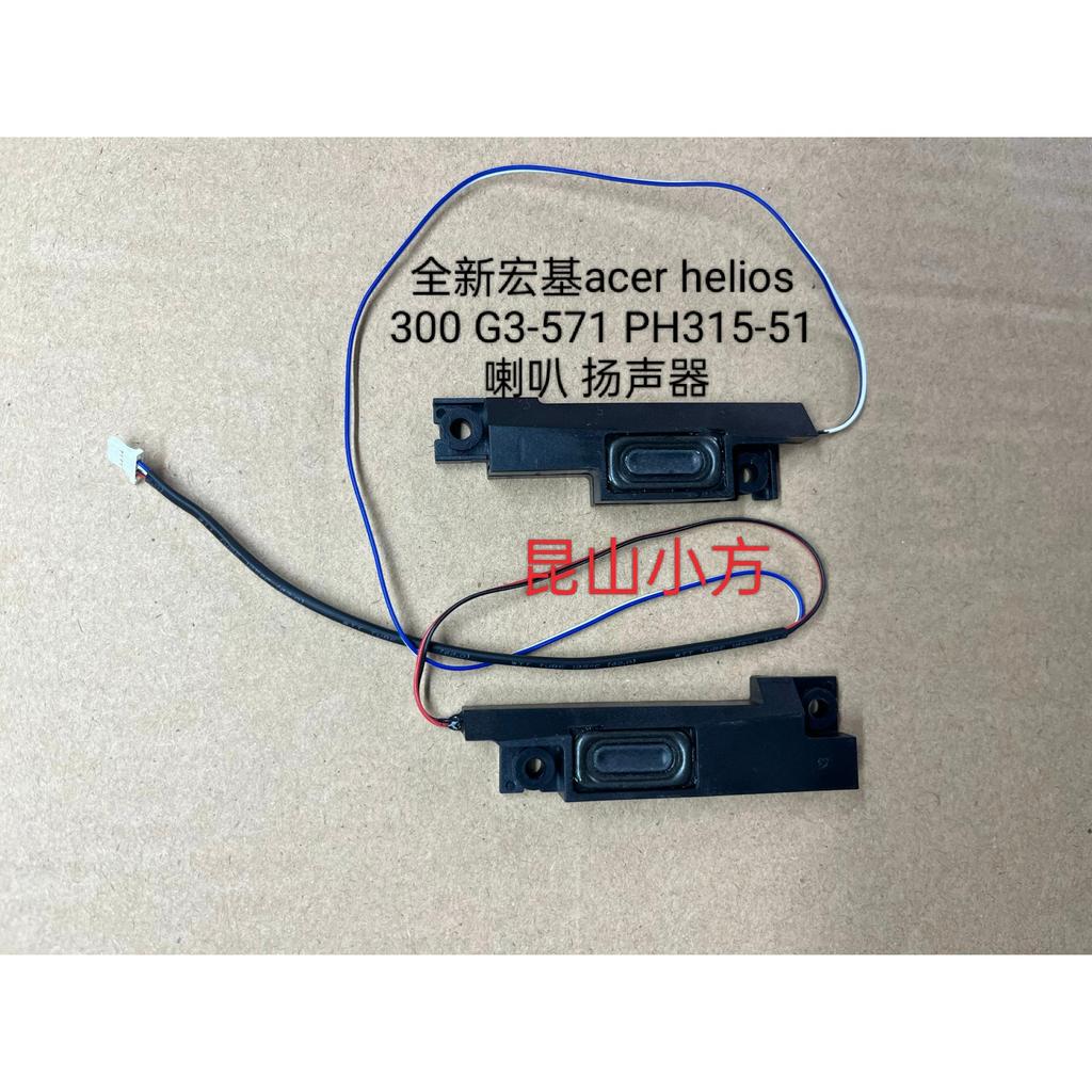 0R63GC 0HXP02 0NWY5V 0J42PH 0VCJ7F 00GH92 0VC2K4 ลําโพง