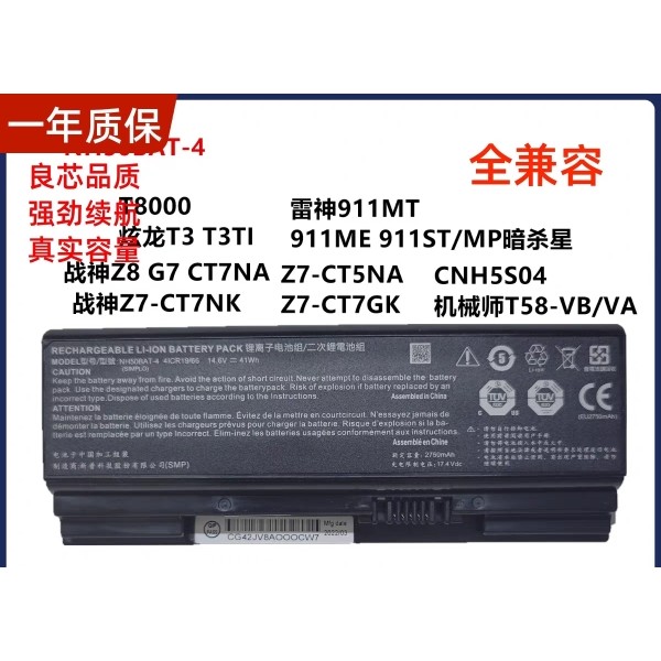 ยี่ห้อใหม่ Mechanic T58-V Thor 911MT/ME/ST/MP พราวมังกร T3 T3TI NH50BAT-4 แบตเตอรี่