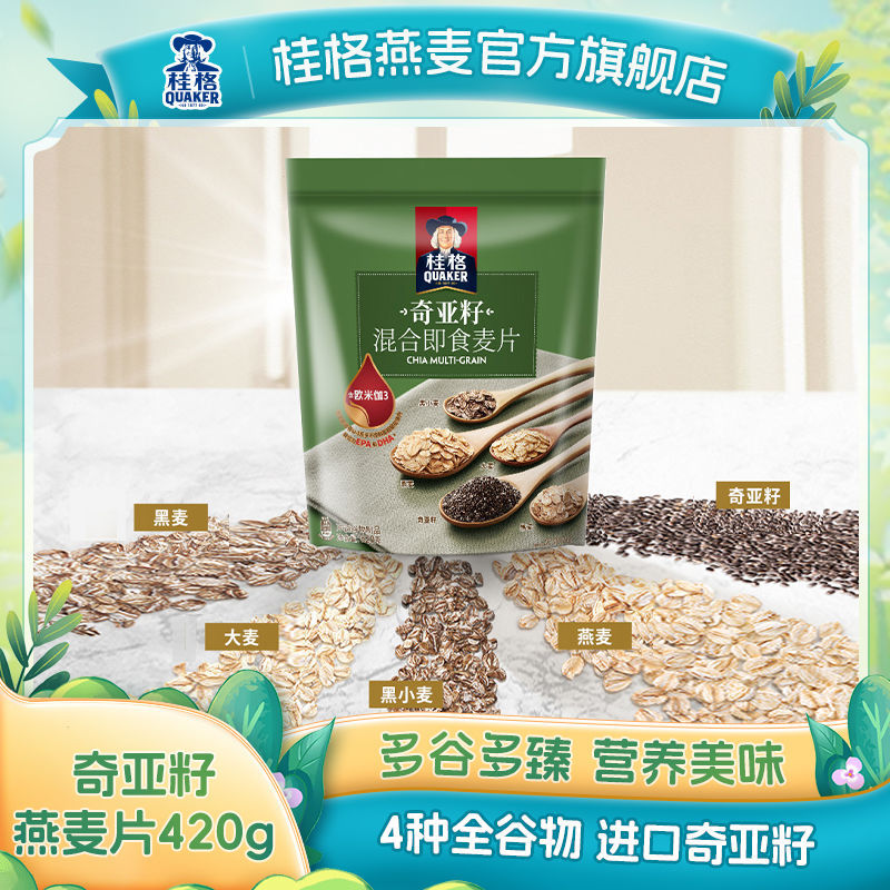 【蒸糯35gฟรี!】Quaker เมล็ดเจีย ข้าวโอ๊ต 420g Quaker ข้าวโอ๊ตพร้อมทาน อร่อยจนต้องบอกต่อ! Quaker ข้าวโอ๊ต