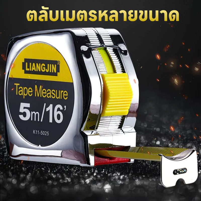 ตลับเมตรสแตนเลส ความแม่นยำสูง 10m/7.5m/5m/3m ขีดวัดหน่วยเมตร-นิ้ว ทนต่อการสึกหรอ เครื่องวัดไม้ช่าง