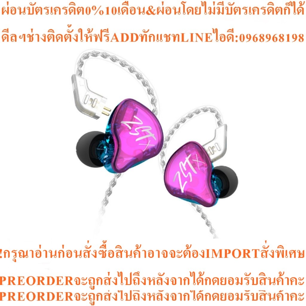 KZ หูฟังอินเอียร์ รุ่น ZST X In-Ear