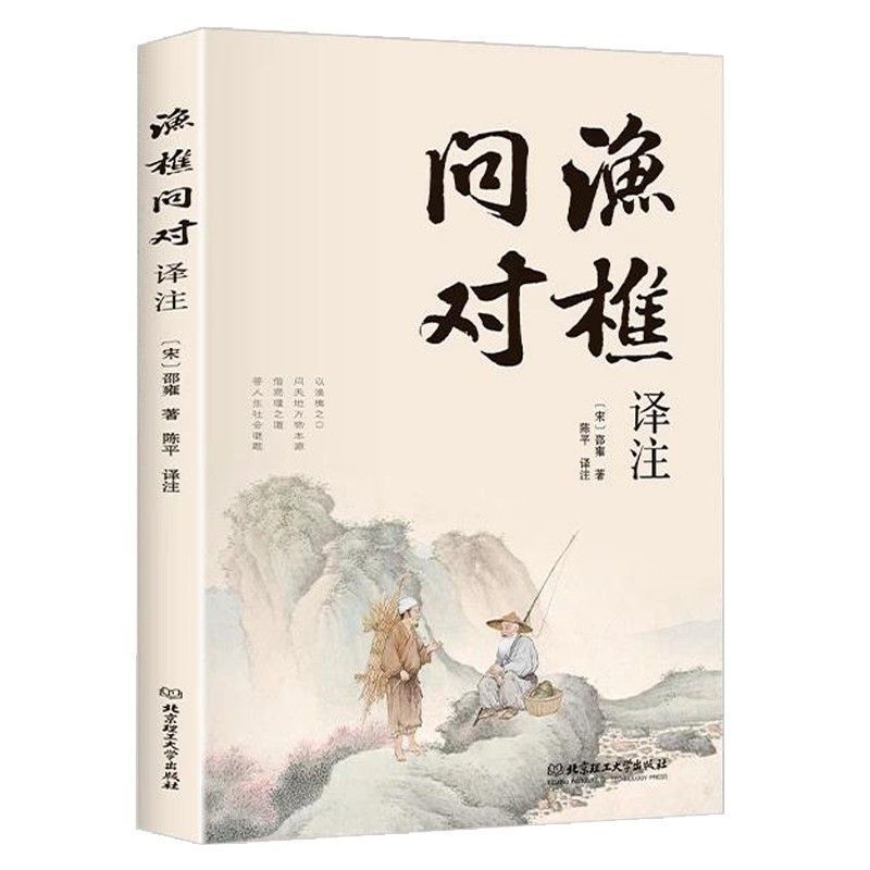 Fish Wooutter Questions Translate คําตอบของ Translate เพื่อชีวิตปริศนาสําหรับโปรโมชั่น