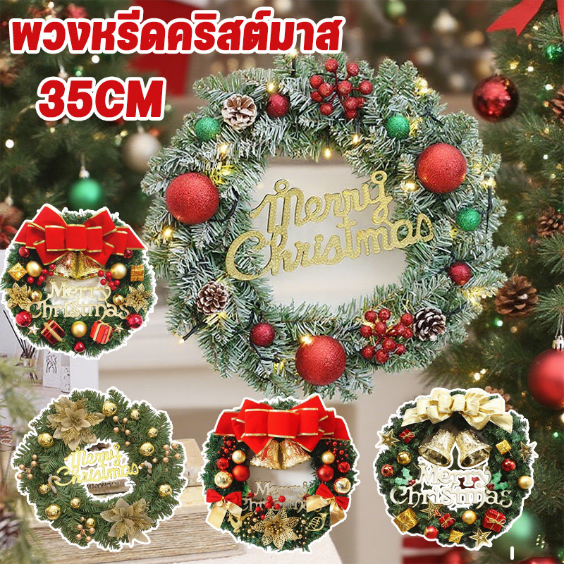 พวงหรีดคริสต์มาส 35CM  ของตกแต่ง คริสมาส ตกแต่งห้องDIY หรีดเเขวนประตู อุปกรณ์ตกเเต่งงานคริสต์มาส