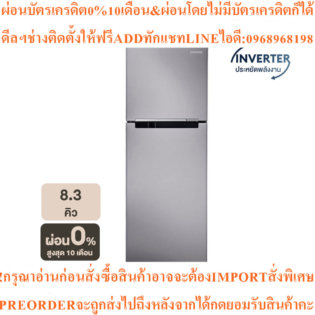 Samsungตู้เย็น2ประตูDigital Inverter Technology รุ่น RT22FGRADSA/ST พร้อมด้วย All Around Cooling ควา