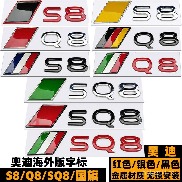 รุ่นต่างประเทศ Audi S8 Q8 SQ8 โลโก้รถสติกเกอร์ Pure Electric SQ8 e-tron โลหะสีดําสีแดงด้านหลังหางโลโ