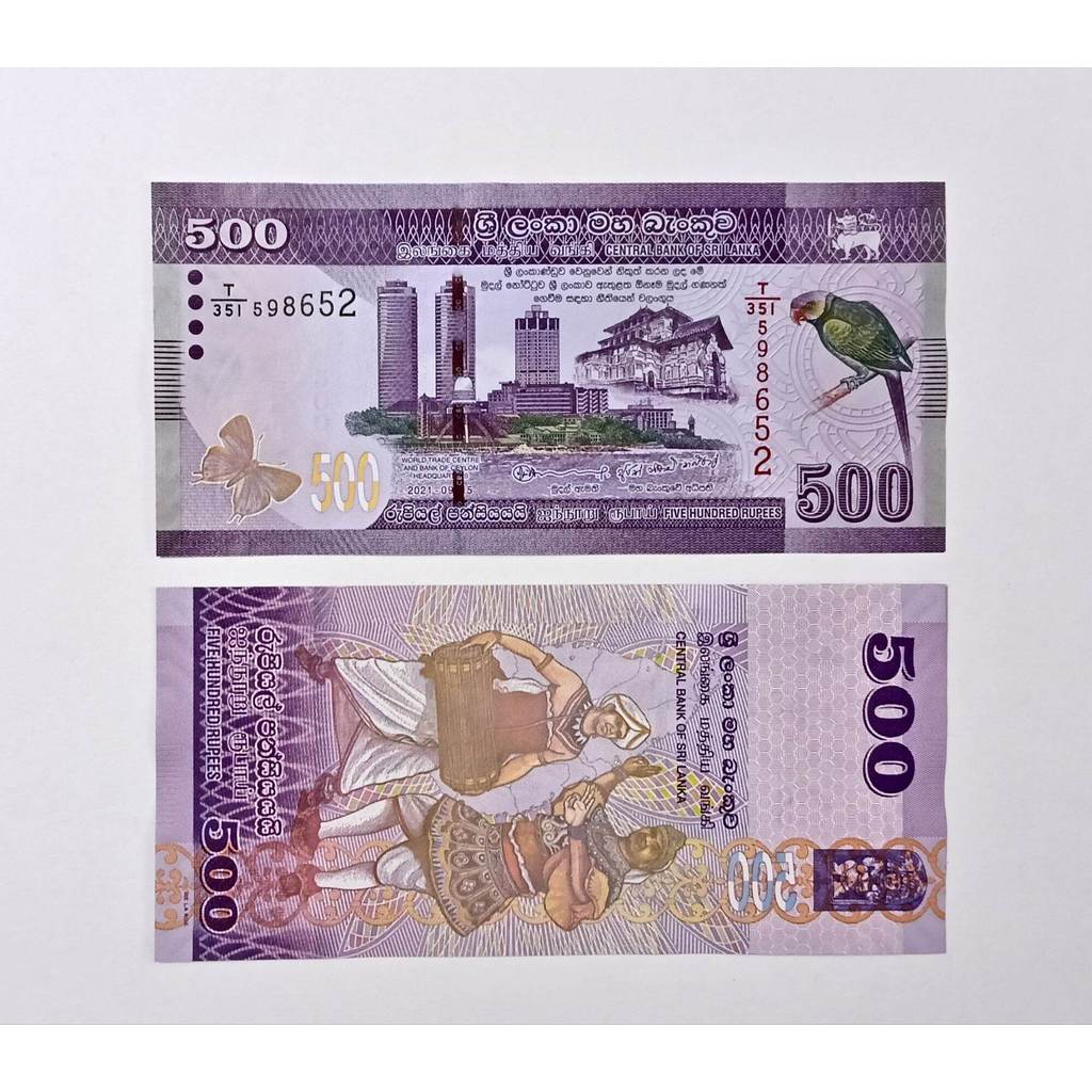 ศรีลังกา 500 Rupees Paper 2010-2024 ปี UNIRCULATED Random Number