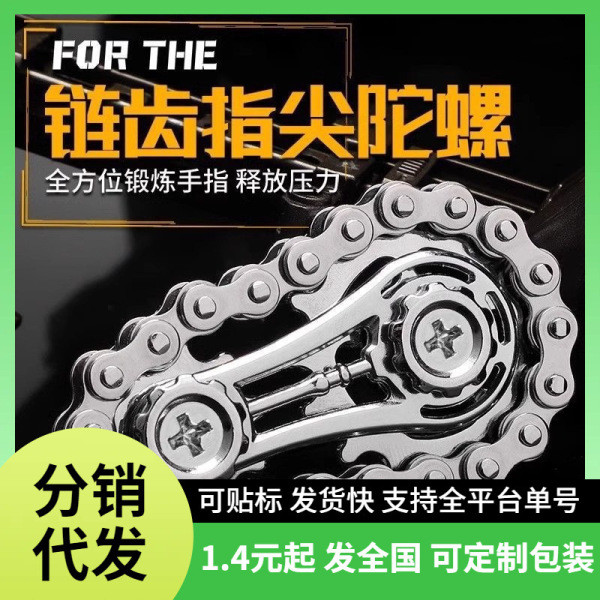 gyro ball ของแท้ gyro ball เกียร์ปลายนิ้วโซ่ Gyro CHAIN Decompression Decompression สนุก Handy เครื่