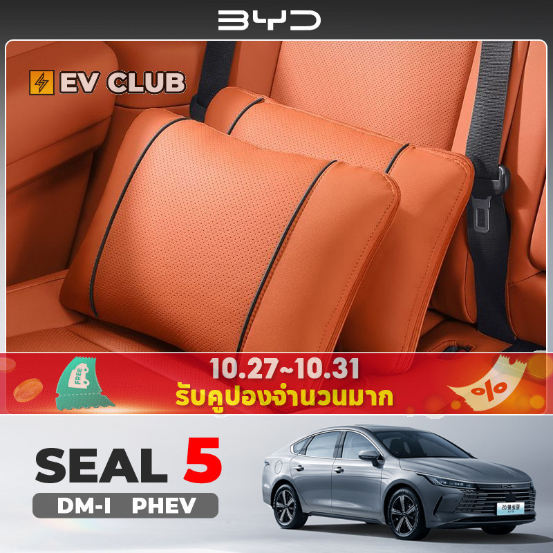 2025 BYD SEAL 5 DM-I PHEV หมอนในรถยนต์โดยเฉพาะ