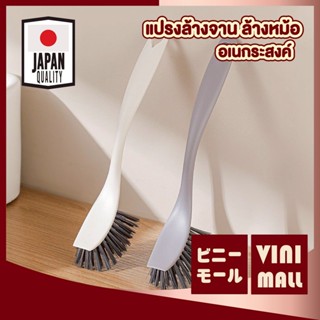 【VINIMALL คุณภาพดี】แปรงล้างจานอเนกประสงค์ ขจัดคราบมัน คราบฝั…