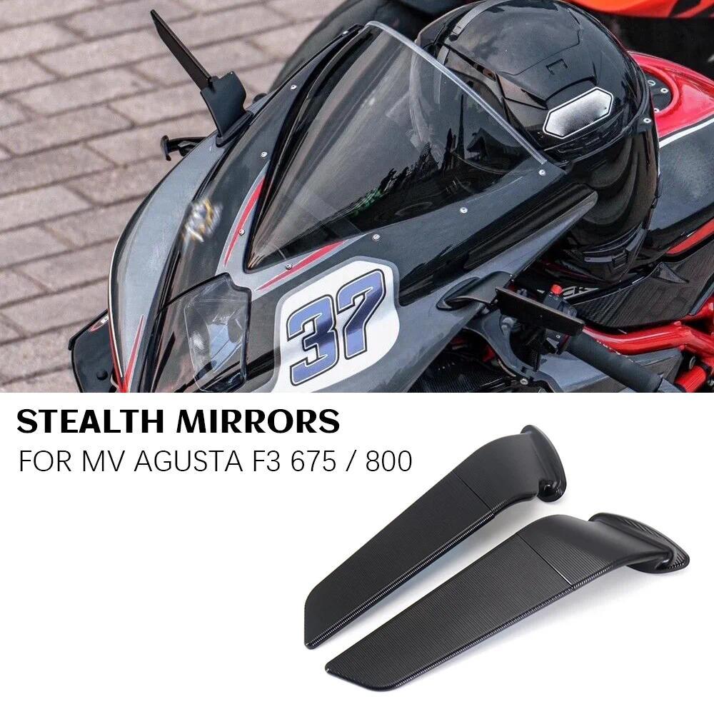 สําหรับ MV AGUSTA F3 800 อุปกรณ์เสริม Stealth Mirrors F3 675 ปรับ Winglet สําหรับ MV Agusta F3 675 /