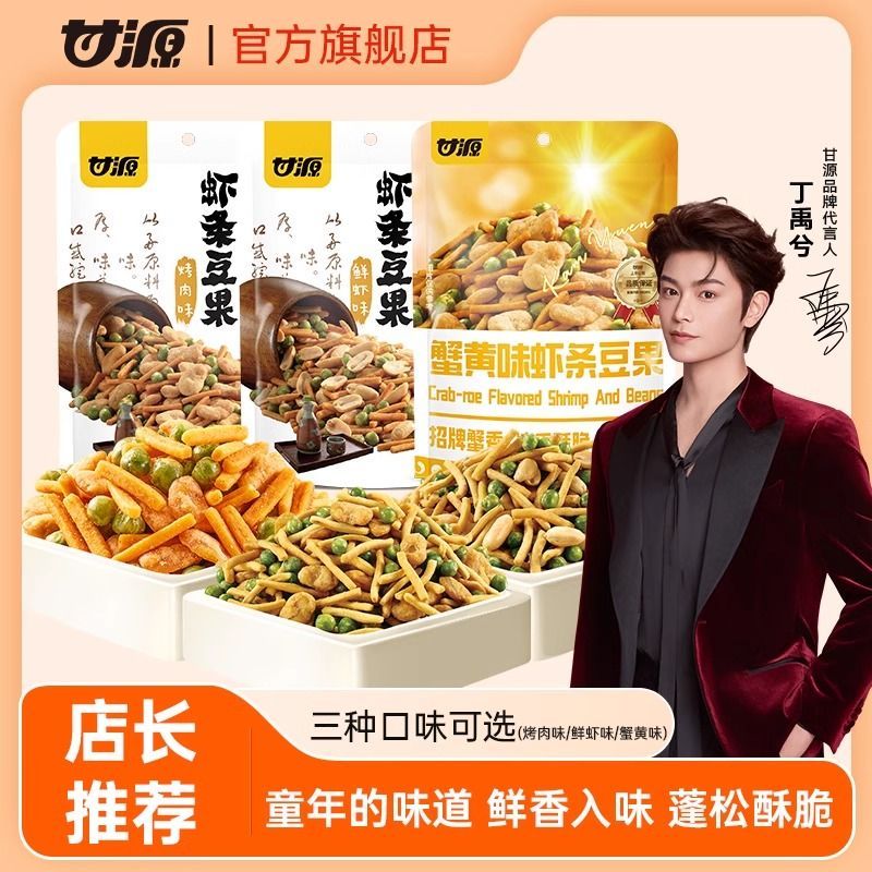 Glutton รสบาร์บีคิวกุ้งแถบผลไม้ถั่ว 400g รสกุ้งสด Mimi แถบกุ้งราคาถูกหอพักขนมขบเคี้ยว Glutton A8S7