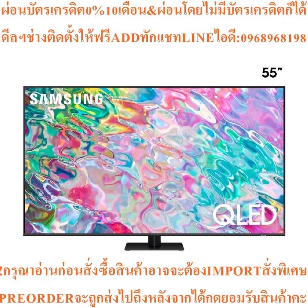 SAMSUNG UHD QLED55นิ้ว4K Smartรุ่นQA55Q70BAKXXTสินค้าใหม่ๆต้องสั่งเบิกจากศูนย์แท้ๆ100%PREORDERฟรีSOU