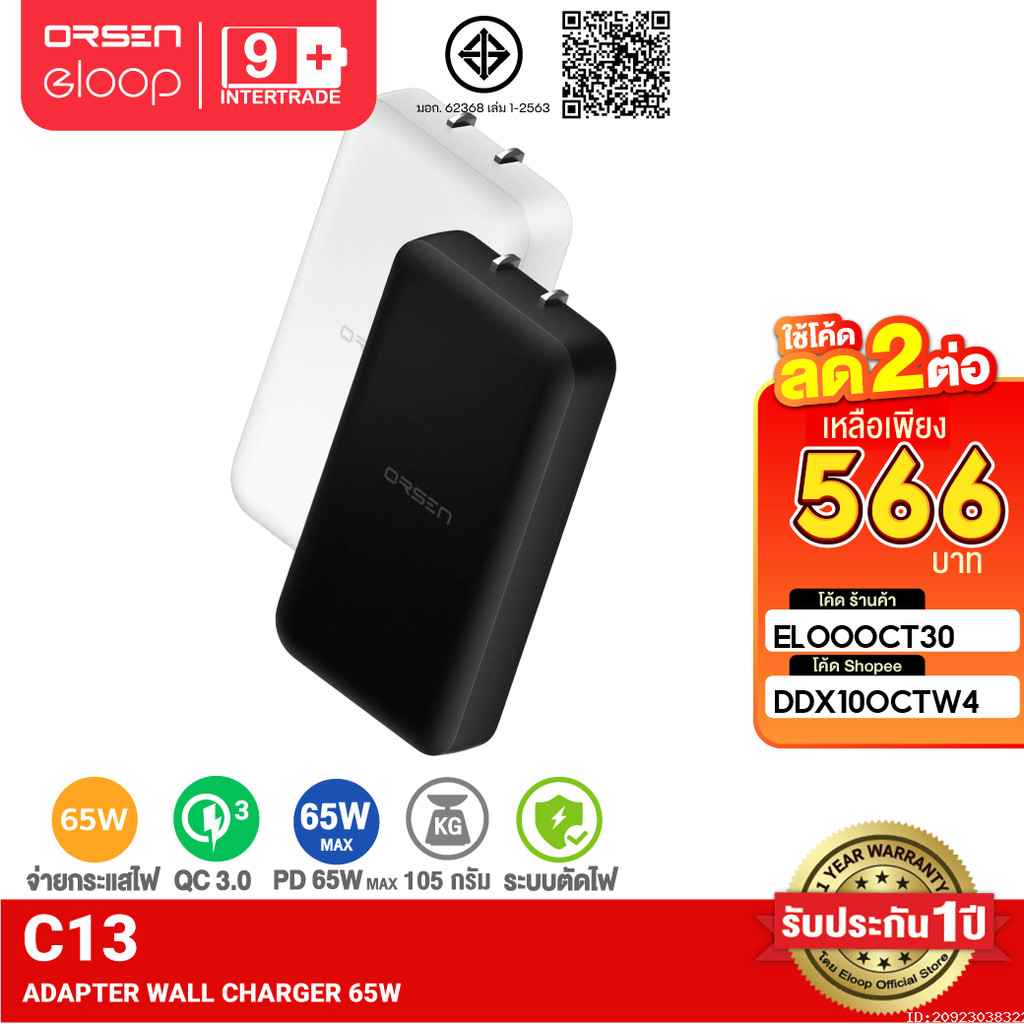 [566บ.โค้ดคุ้ม] Orsen by Eloop C13 GaN หัวชาร์จเร็ว 2 พอร์ต PD 65W QC 3.0 Adapter อแดปเตอร์ Type C N