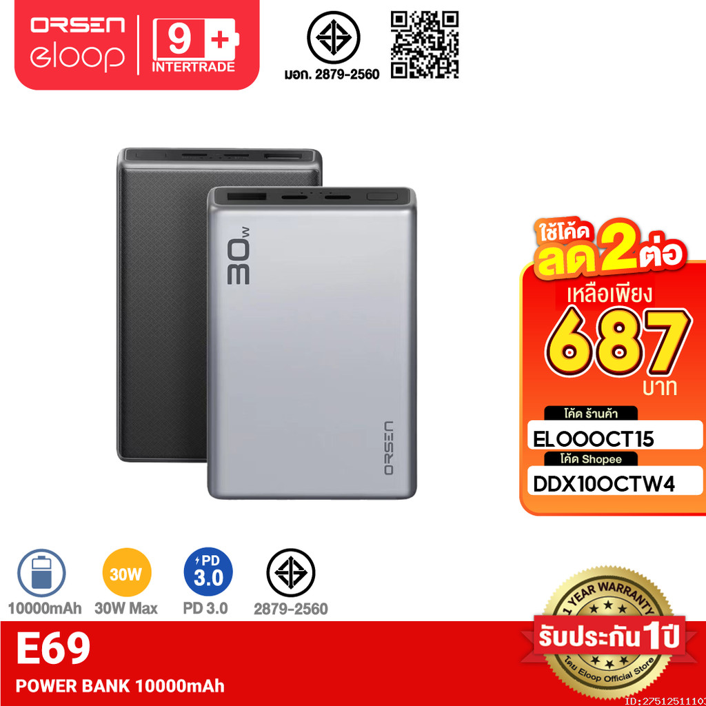 [687บ.โค้ดคุ้ม] Orsen by Eloop E69 แบตสำรอง 10000mAh 30W PD 3.0 PowerBank ชาร์จเร็ว Type C Fast Char