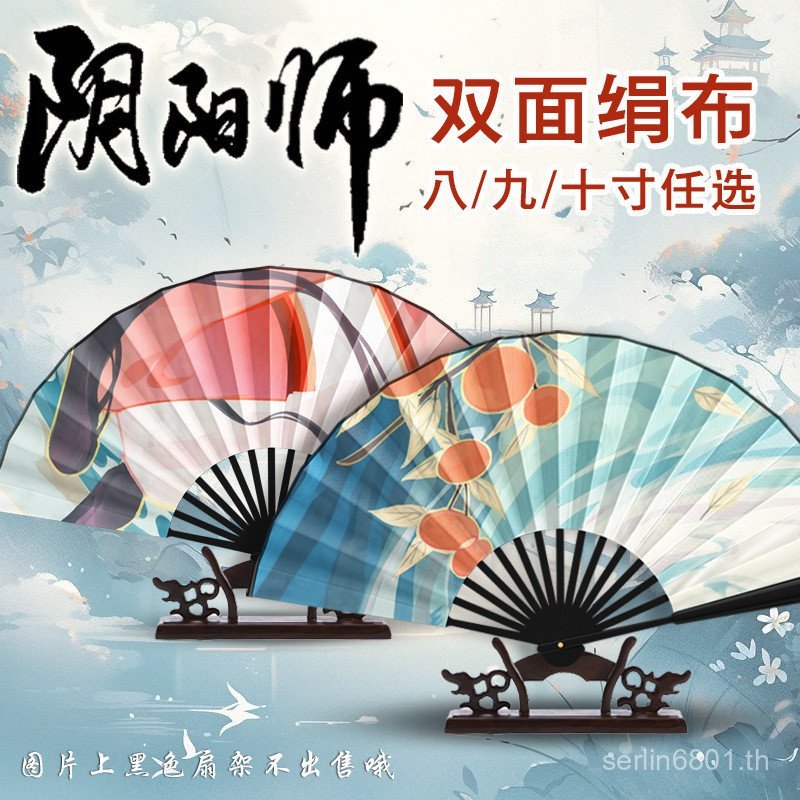 Shiranui Fan Onmyoji พัดลมพับ 9 คอสเพลย์สองมิตินิทรรศการการ์ตูน 8 Props 33 ซม.ผ้าไหมผ้าพัดลมอะนิเมะ 