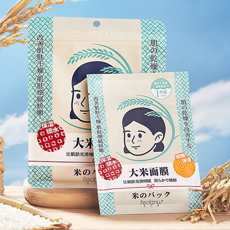 Fatini Rice Mask Moisturizing Moisturizing Natural Moisturizing Moisturizing Mask