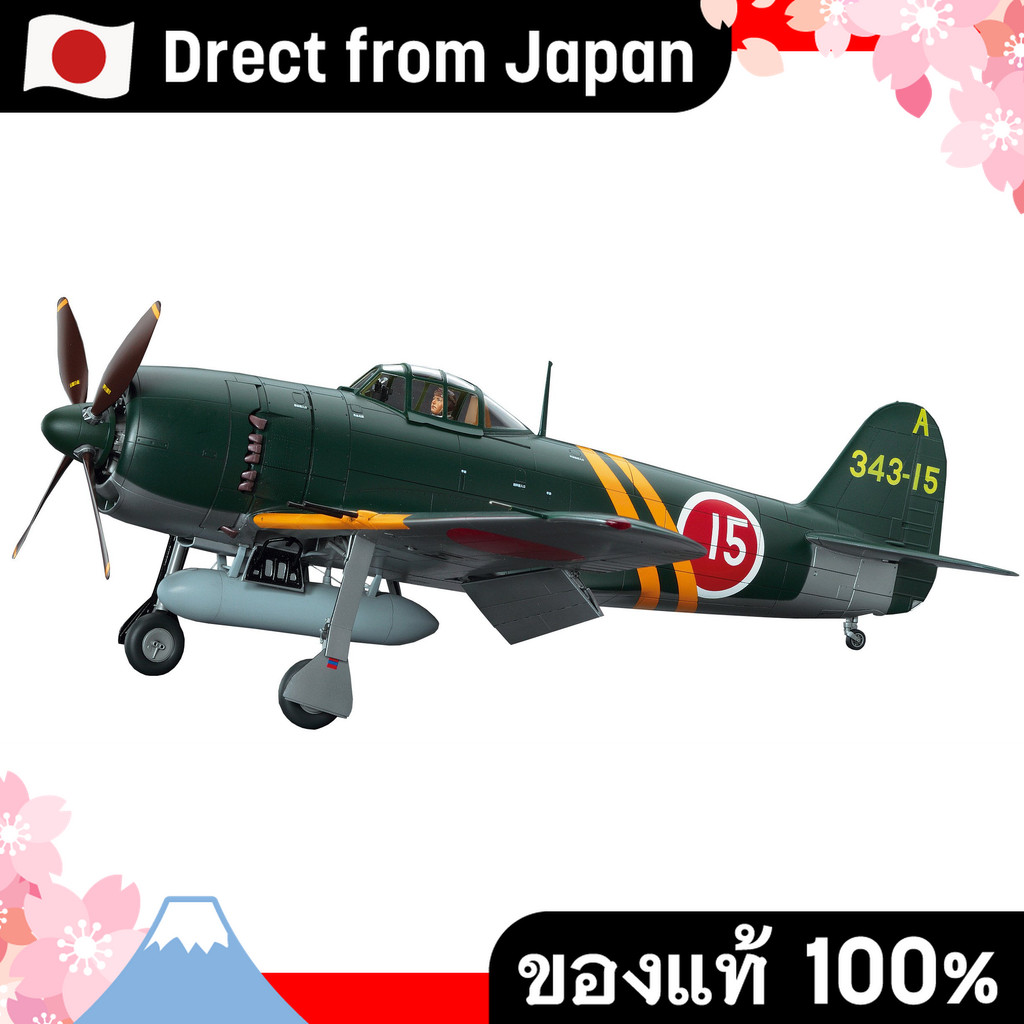 【Direct from Japan】Hasegawa 1/32 กองทัพเรือญี่ปุ่น Kawanishi N1K2-J Local Fighter Shiden Kai พลาสติก