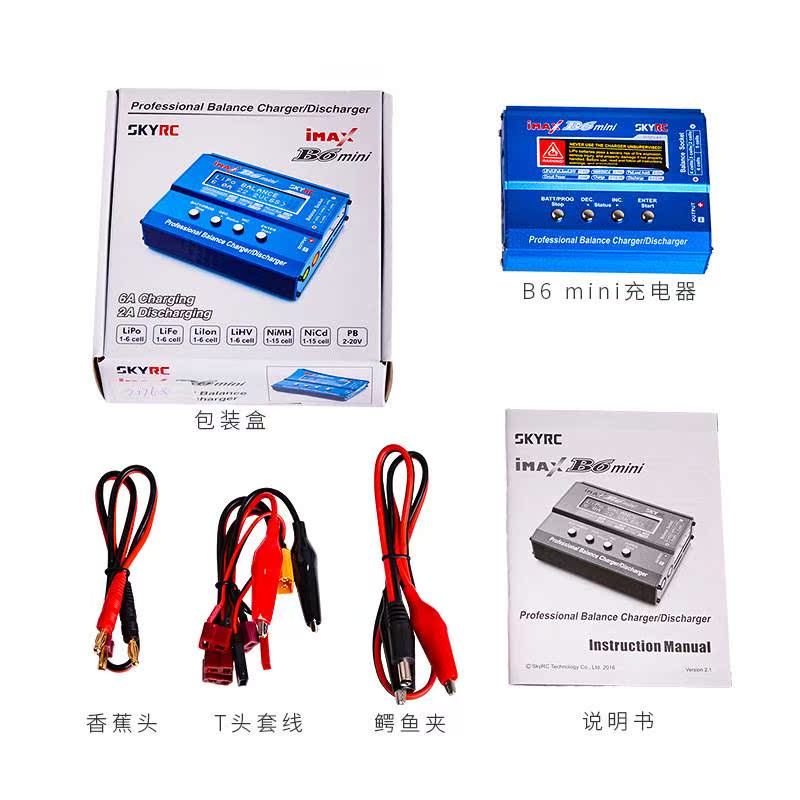 เหมาะสําหรับ SKYRC B6 MINI 60w แบตเตอรี่ลิเธียม Balance Charger IMAX B6 MINI สินค้าของแท้พร้อม Anti-
