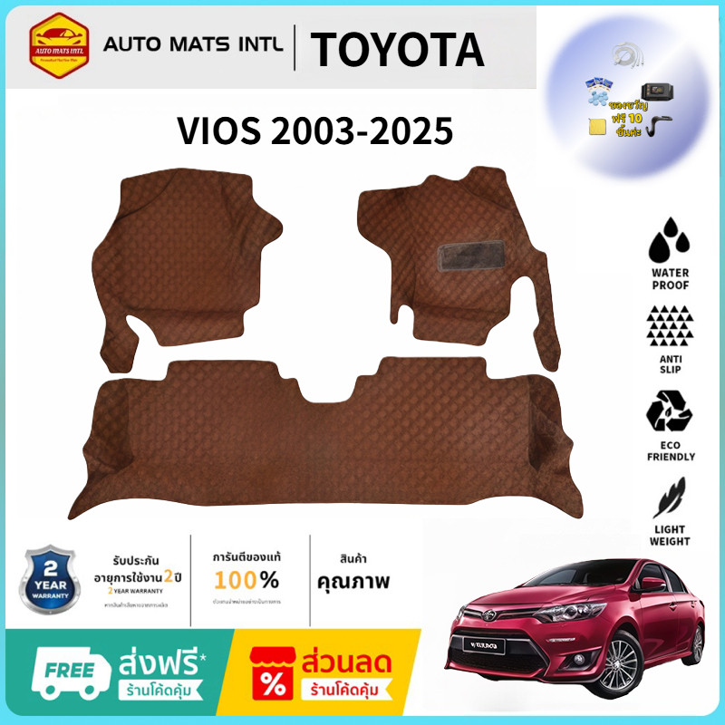 【ซื้อ 1 ชุด แถม 12 ชิ้นของขวัญ】TOYOTA VIOS 2003-2025 ชุด พรม พรมปูพื้น พรมดักฝุ่น แผ่นยาง แต่งรถรม