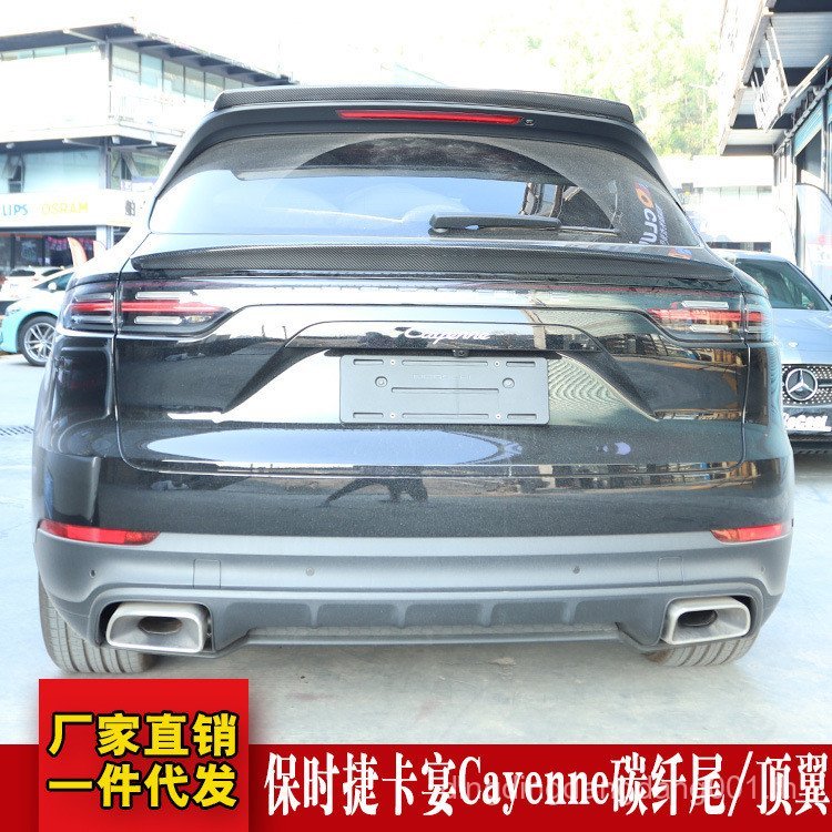 เหมาะสําหรับสไตล์ใหม่ Porsche Cayenne Cayenne Modified Technica คาร์บอนไฟเบอร์พิเศษ ปีกด้านหลัง 9Y0 