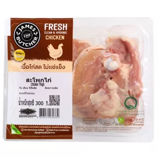 เจมส์เดอะบุชเชอร์สะโพกไก่ 300กรัม James The Butcher Chicken Thigh 300g. [หมายเลขบาร์โค้ด 8853474030330 ]