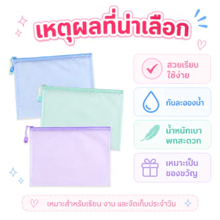 เหมาะสำหรับใส่เอกสาร กระดาษ โน้ต ใบเสร็จ เครื่องเขียน และของใช้ชิ้นเล็ก ช่วยให้โต๊ะเรียนและโต๊ะทำงานดูเป็นระเบียบมากขึ้น