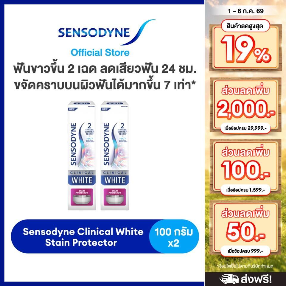 Sensodyne Clinical White Stain Protector, 2 shades whiter, 24/7 sensitivity protection Pack 2