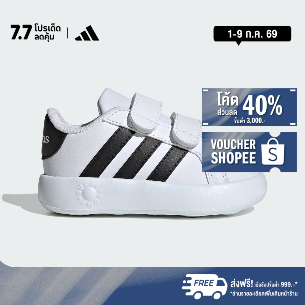 adidas เทนนิส & ไลฟ์สไตล์ รองเท้า Grand Court 2.0 สำหรับเด็ก เด็ก สีขาว ID5271