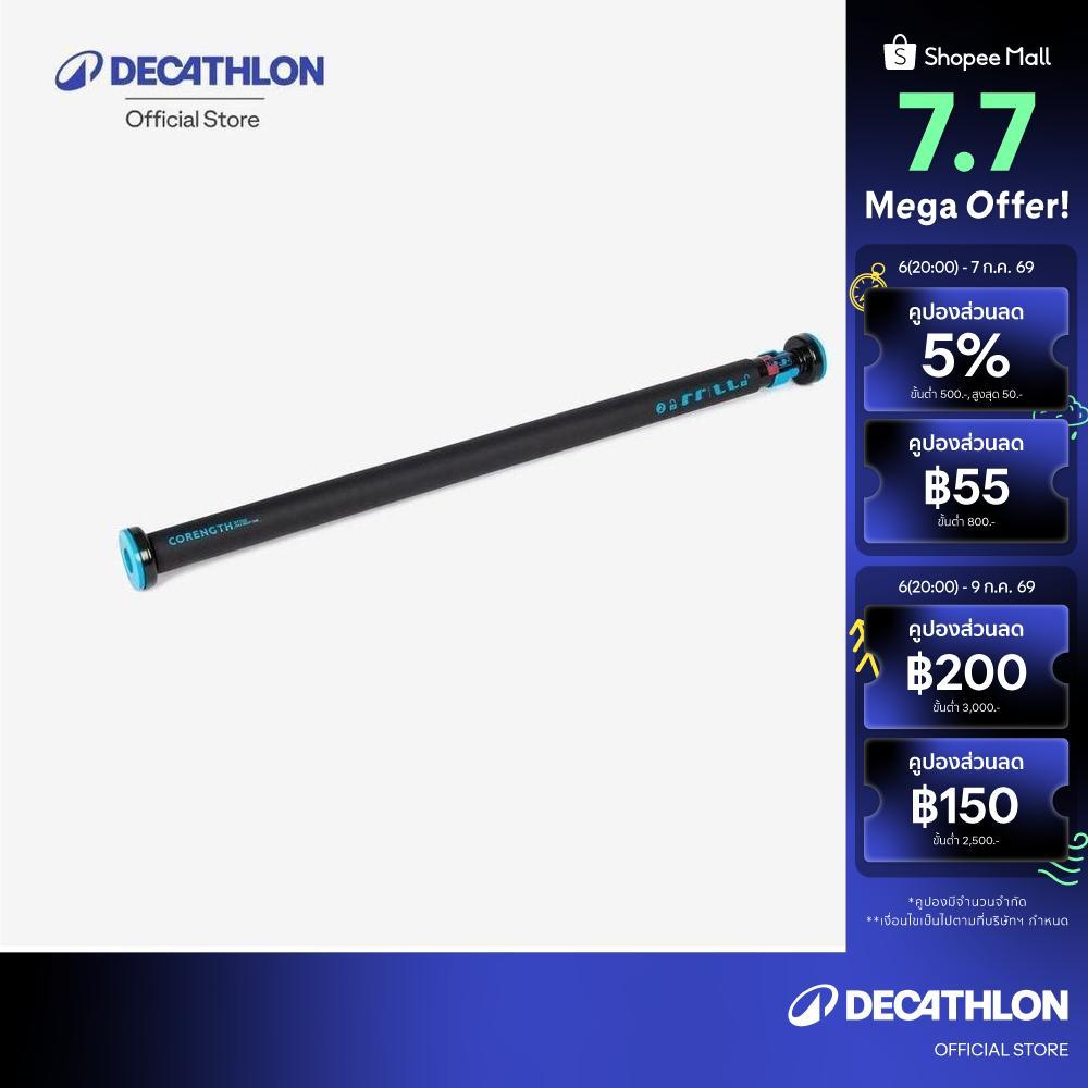 Decathlon Strength Training Lockable Pull-Up Bar บาร์ดึงข้อแบบล็อคได้สำหรับการฝึกความแข็งแรง - 100 เซนติเมตร - Black