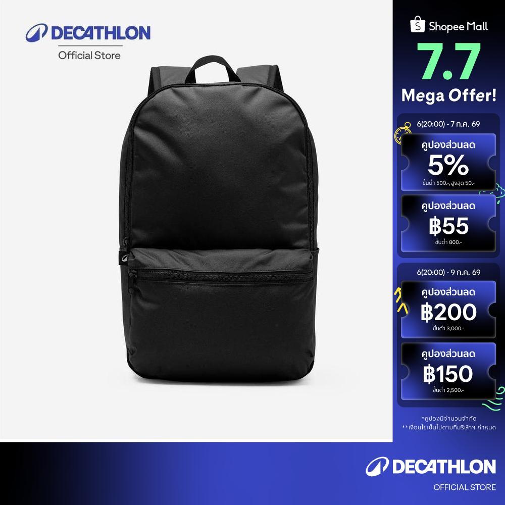 Decathlon 15L Commuting Backpack 4 Pockets กระเป๋าเป้สำหรับเดินทางในเมือง ความจุ 15 ลิตร พร้อมช่องเก็บของ 4 ช่อง