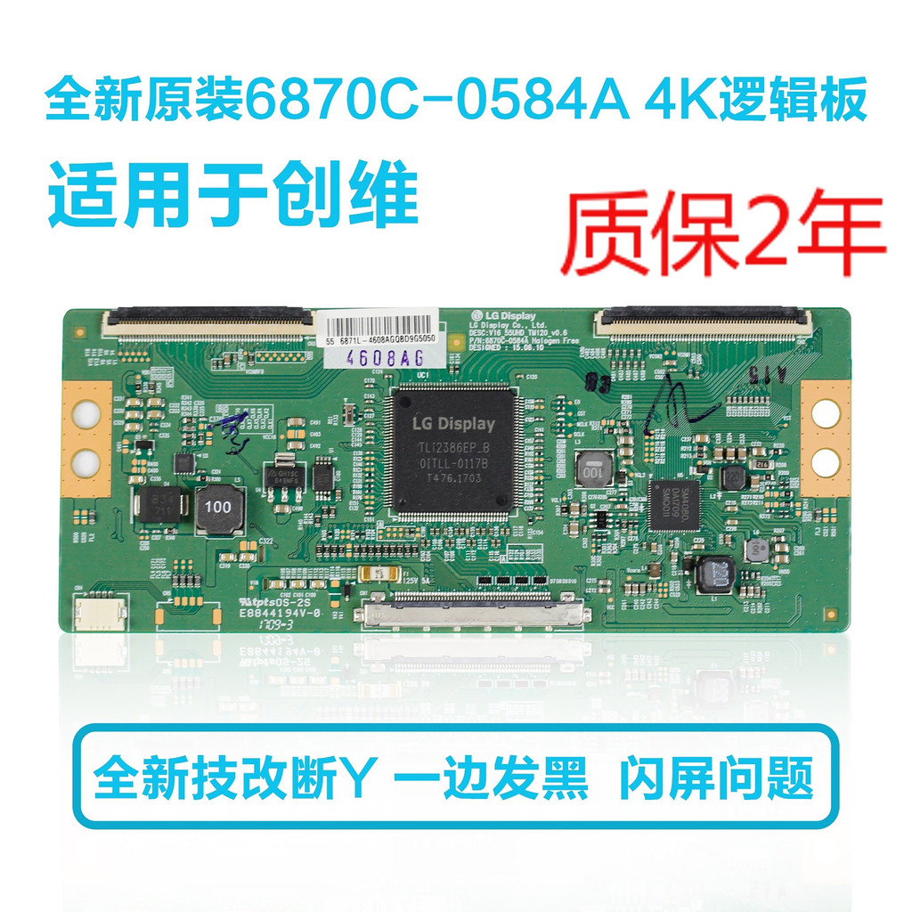 เหมาะสําหรับ LG LCD TV เทคโนโลยี Y Logic Board 6870C-0584A 6870C-6870C-0584B 43