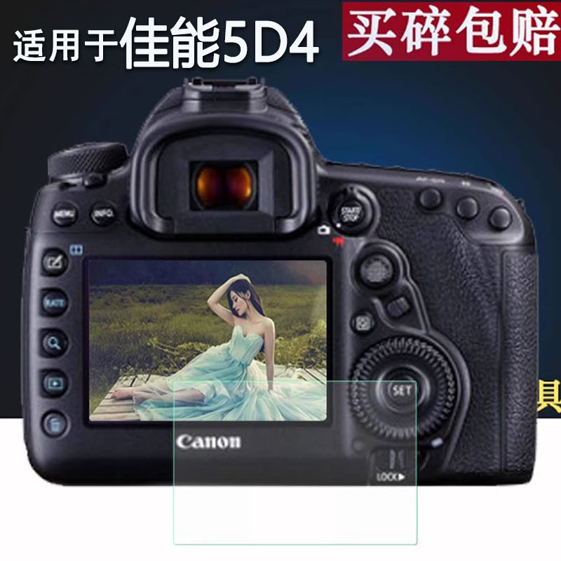 [คลังสินค้าพร้อม] เหมาะสําหรับ Canon 6D Camera Tempered Film Canon 6D MarkII/6D2 ปกป้องหน้าจอ Canon 