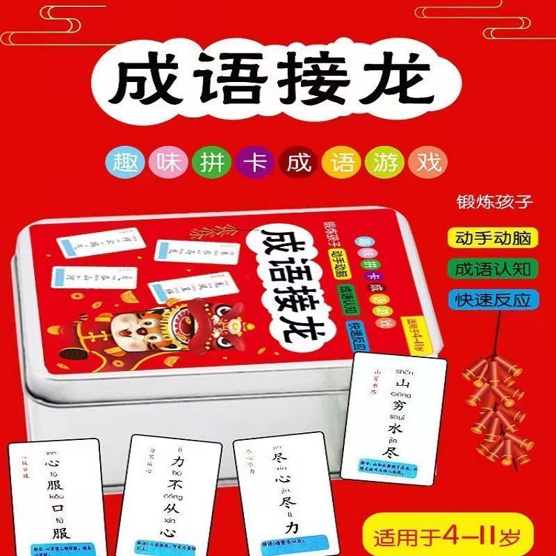 สินค้าขายดี Idiom Solitaire 168 ใช้งานทั่วไป Idiom Solitaire เด็กการศึกษาความรู้ความรู้ความเข้าใจ Id