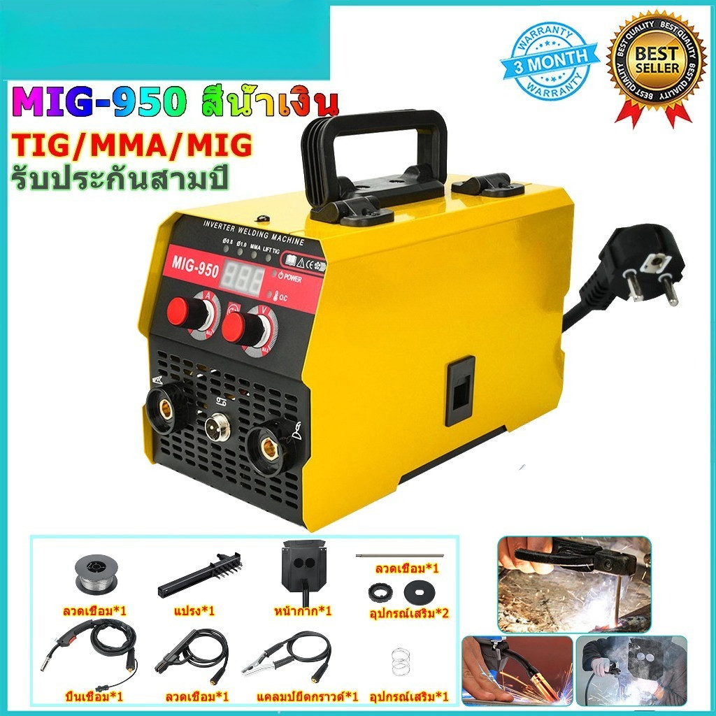 MIG/MMA ตู้เชื่อม ตู้เชื่อมไฟฟ้า ยาว 3เมตร ตู้เชื่อมไฟฟ้า 2 ระบบ ตู้เชื่อมอาร์กอน