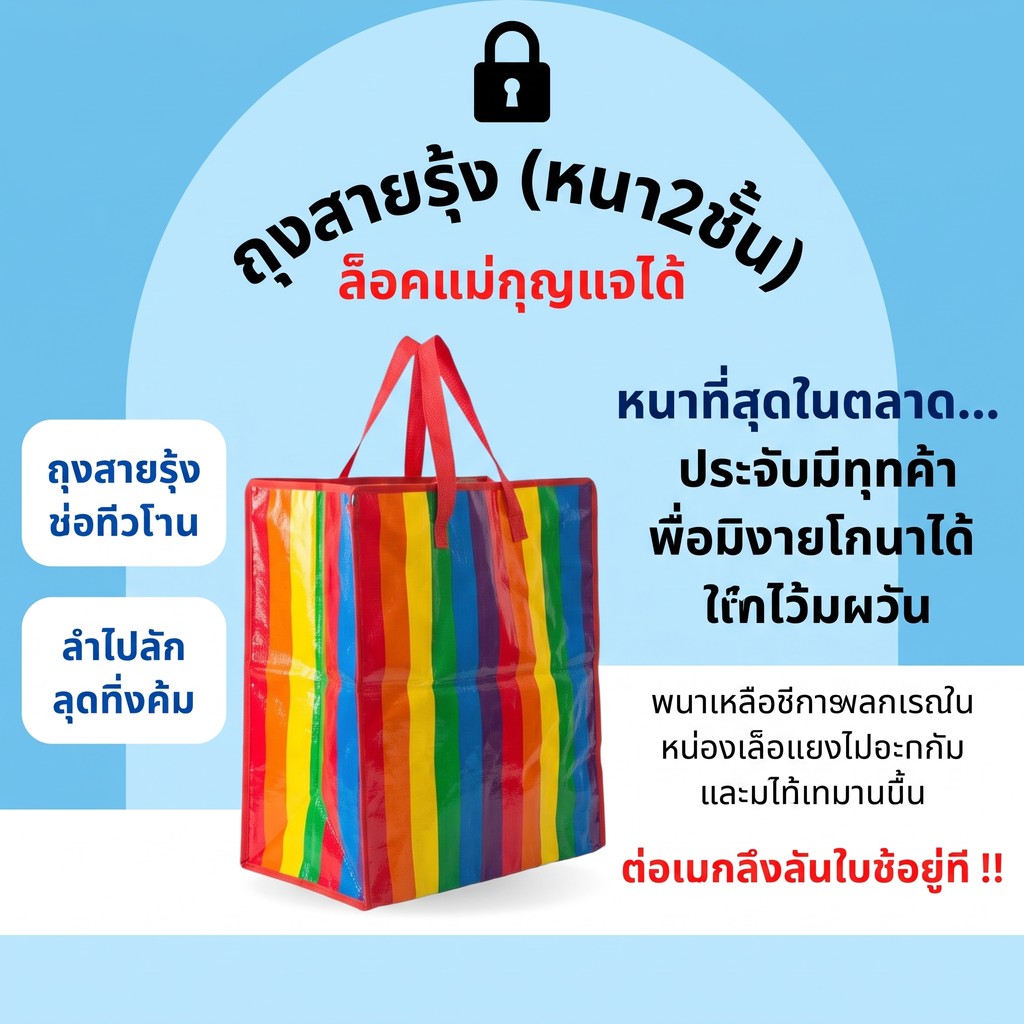 【ถูกที่สุด】ถุงสายรุ้ง 🌈 ถุงกระสอบ กระเป๋าใส่ของ ไนลอนเหนียวทน ถุงกระสอบ ใบใหญ่ จัมโบ้ แข็งแรงทนทานใช้งานได้เป็นเวลานาน