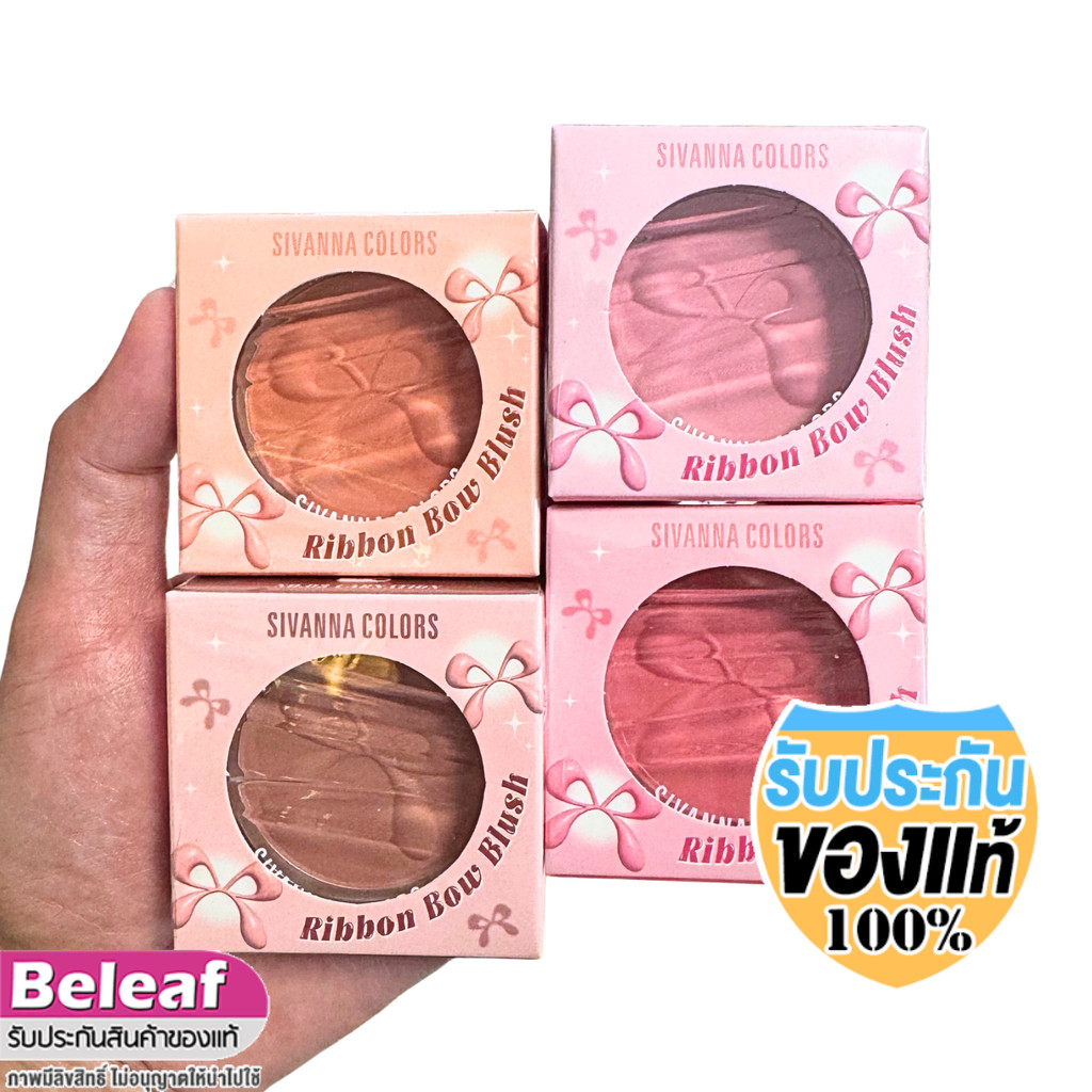 Sivanna Color Ribbon Bow Blush 5.5g HF585 สิวันนา บลัชออน รินบอน โบว์ บลัช