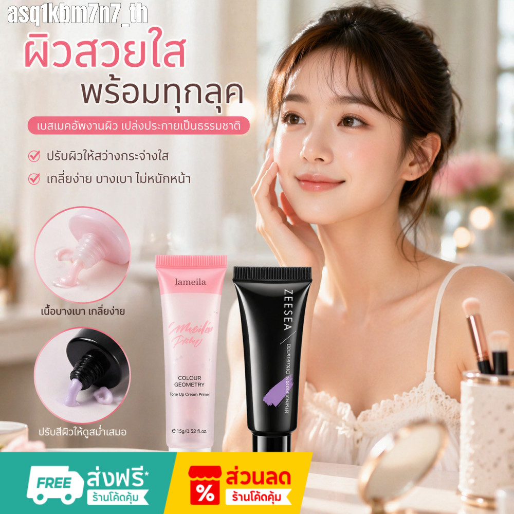ZEESEA Color Isolation 10g Sample Makeup Front Cream Purple Green Plain Long-lasting Moisturizing Front Cream