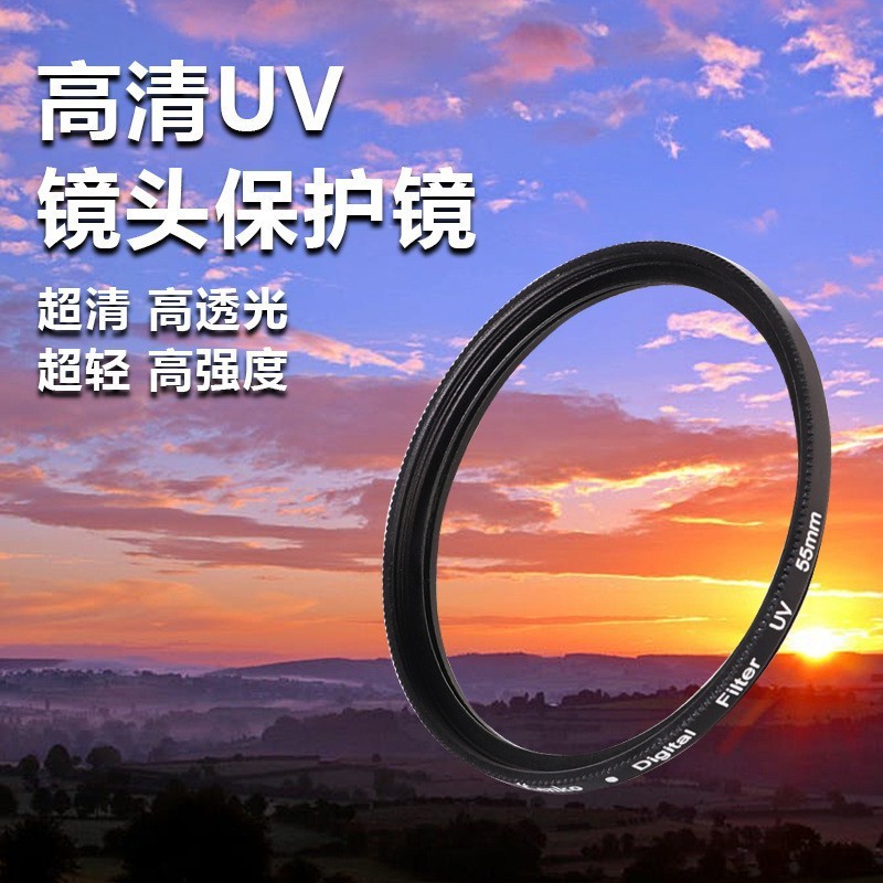 ตัวป้องกันเลนส์อเนกประสงค์ Multi-Specification SLR Camera UV Lens 30.5-82mm Clear Ultra-Thin Camera 