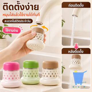 [🇹🇭พร้อมส่ง] หัวต่อก๊อกกรองน้ำ 360° อัปเกรดใหม่ กรอง5ชั้น กันน้ำกระเด็น น้ำไหลนุ่ม ประหยัดน้ำ ติดตั้งง่าย COD